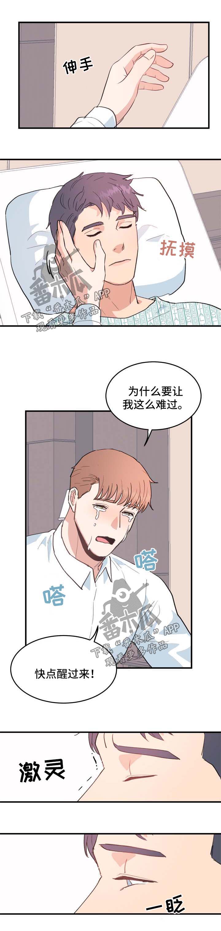 第46话4