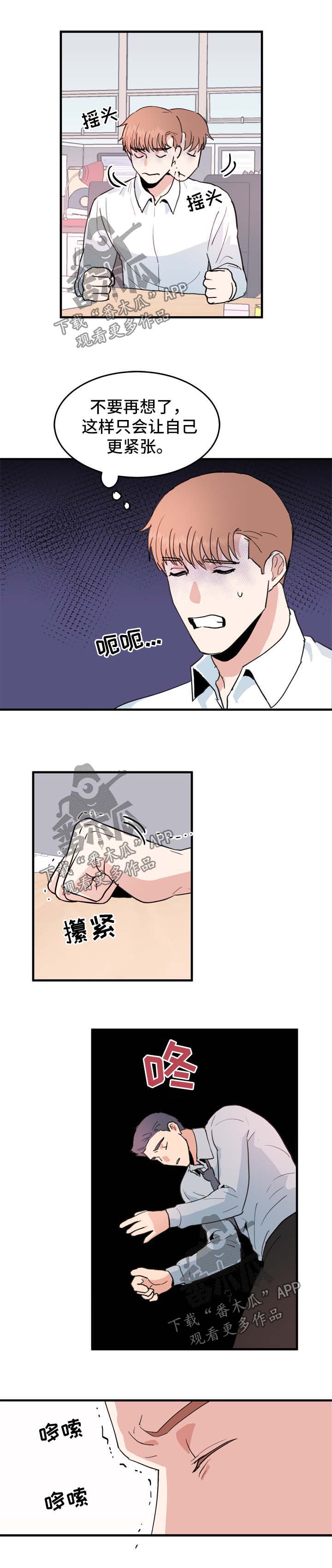 第45话2