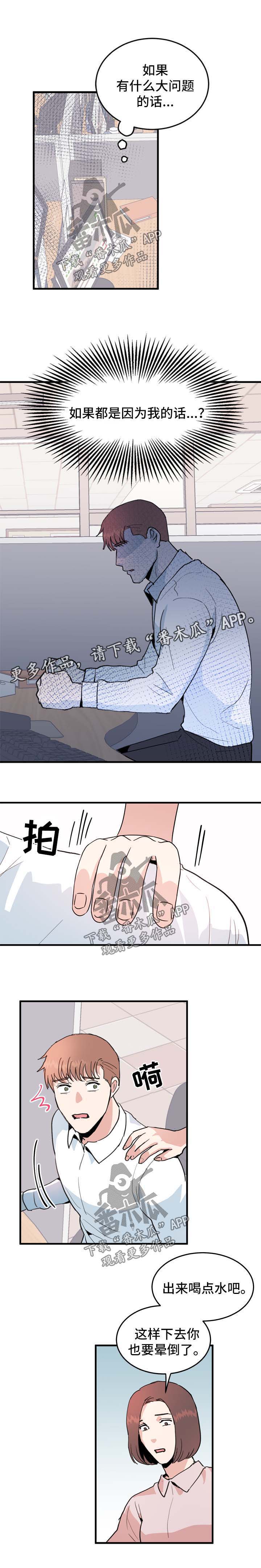 第45话3