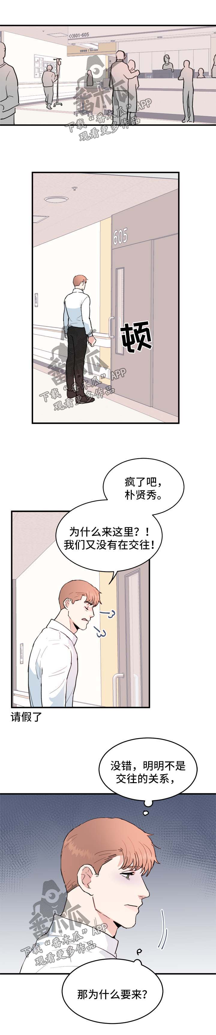 第45话5
