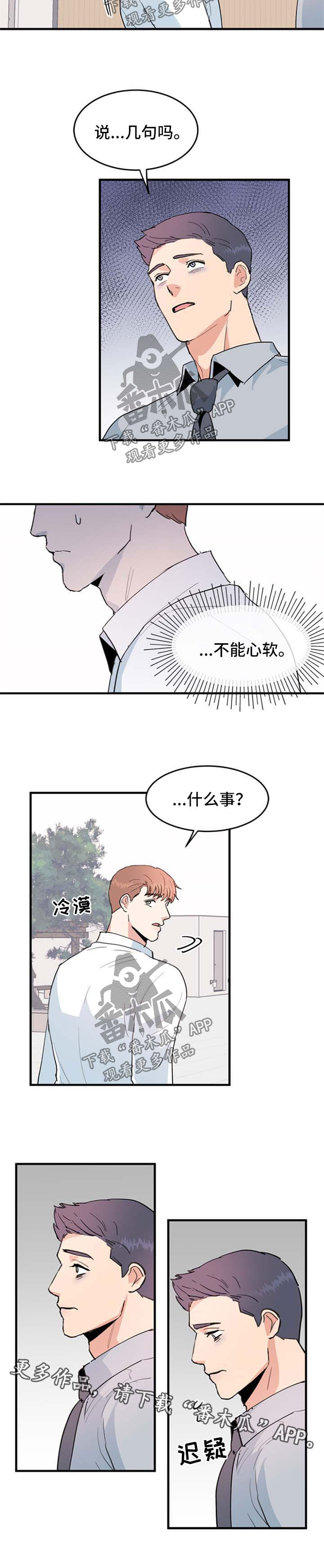 第44话2