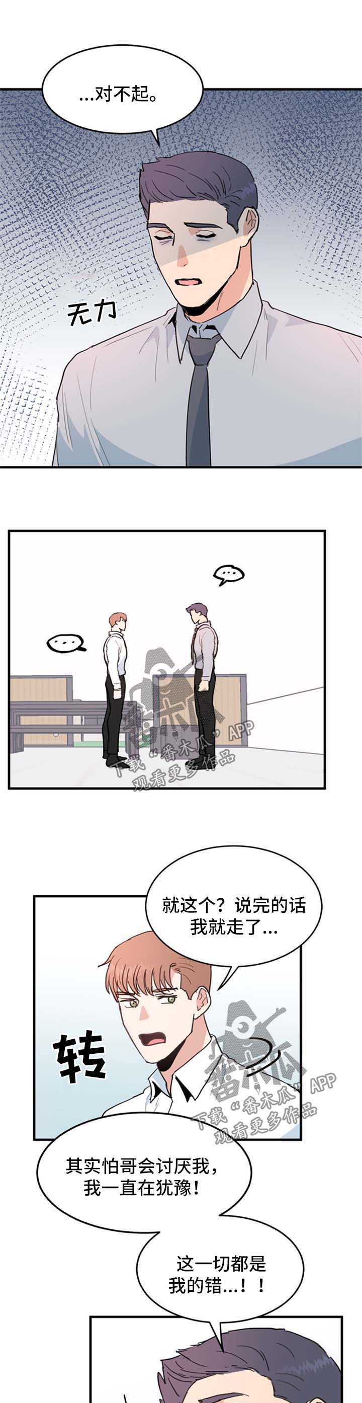 第44话3