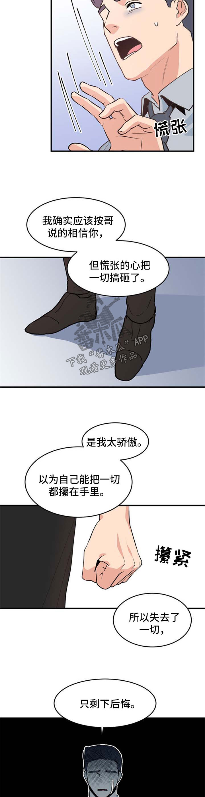 第44话4