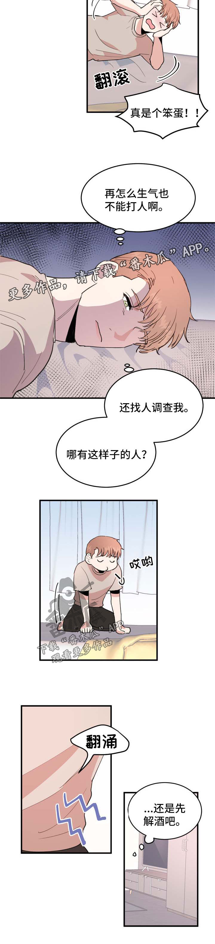 第43话3
