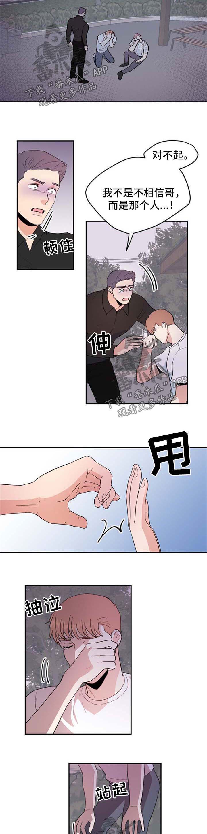 第40话3