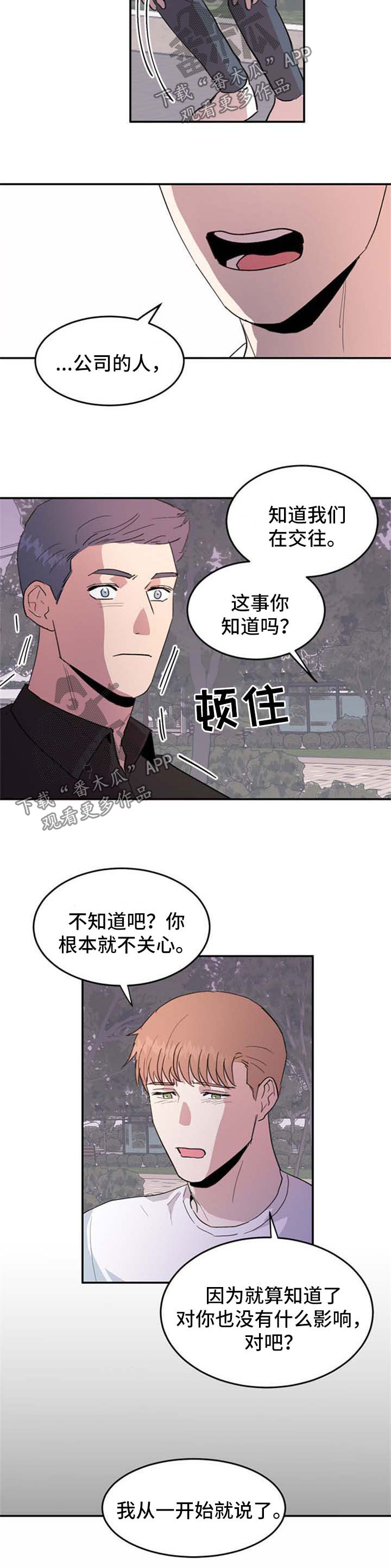 第40话4