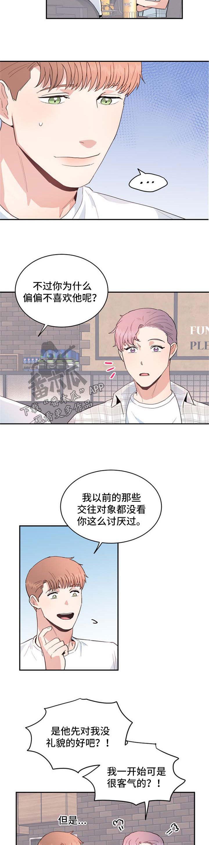 第37话2