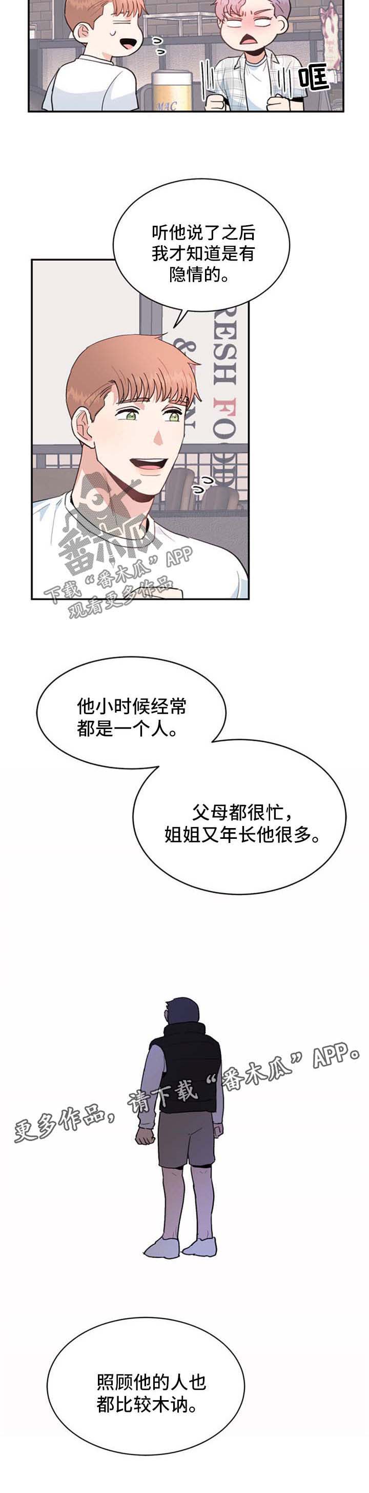 第37话3
