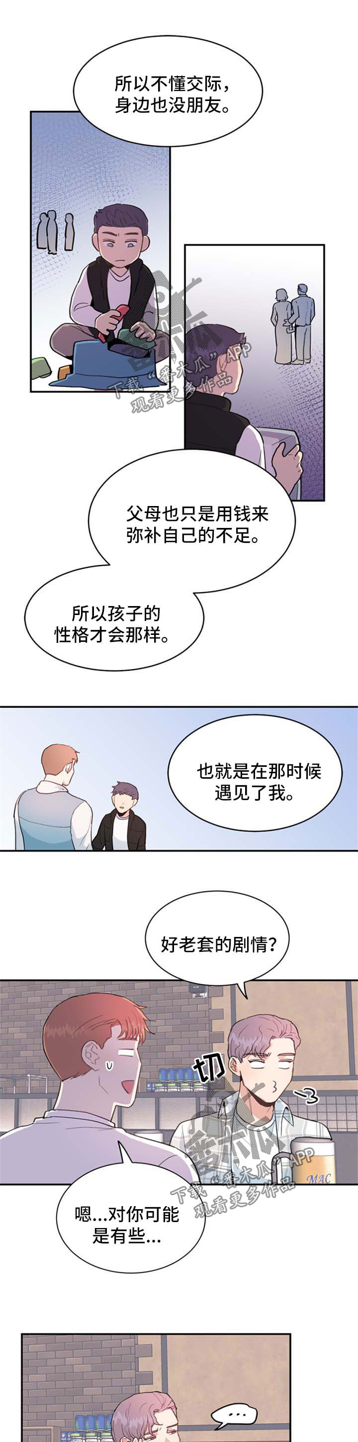 第37话4