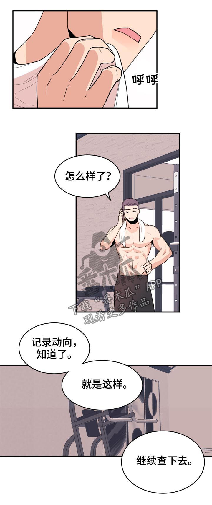 第36话5