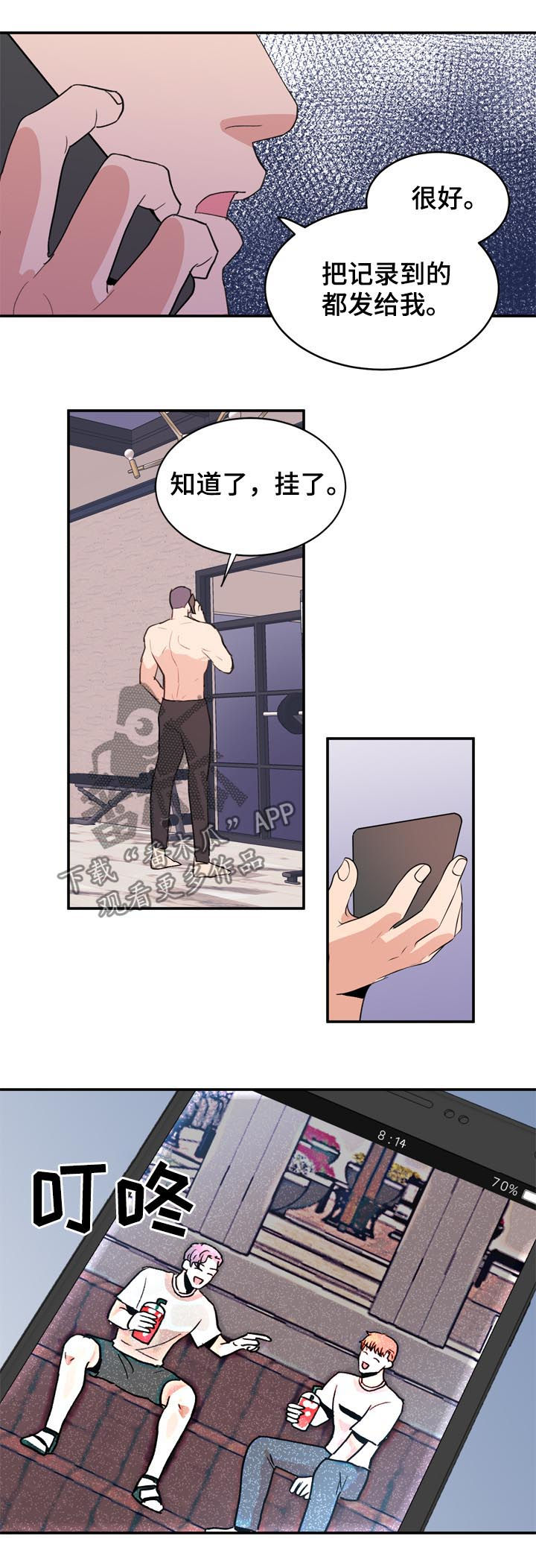 第36话6