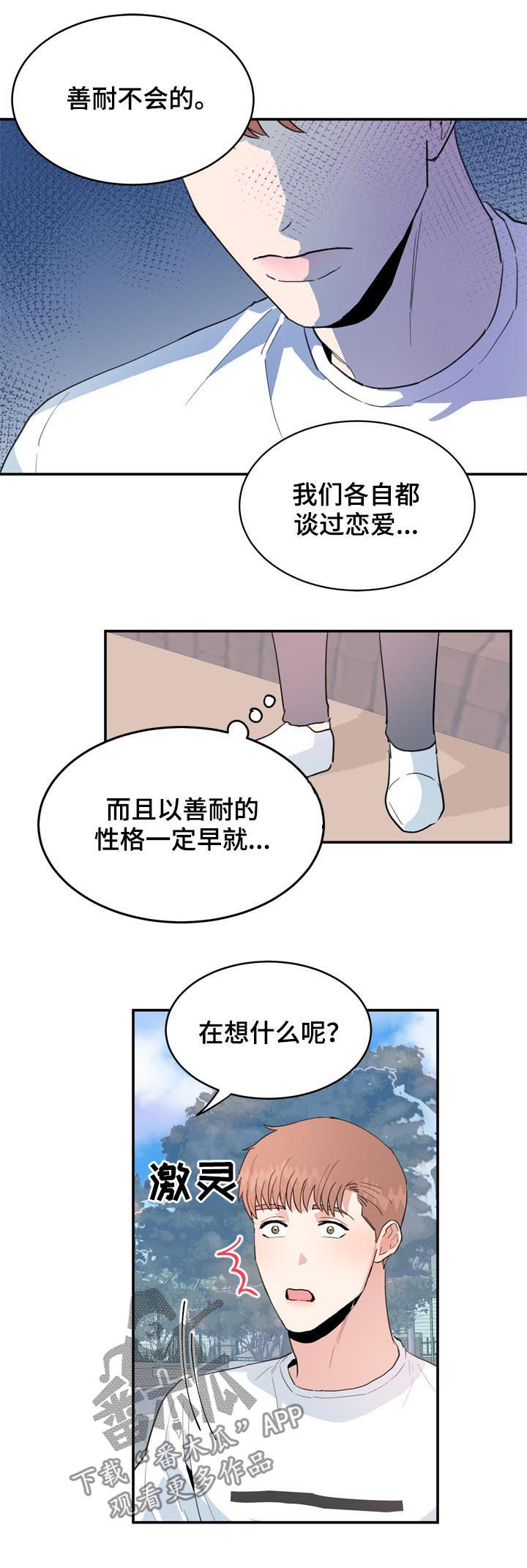 第35话4