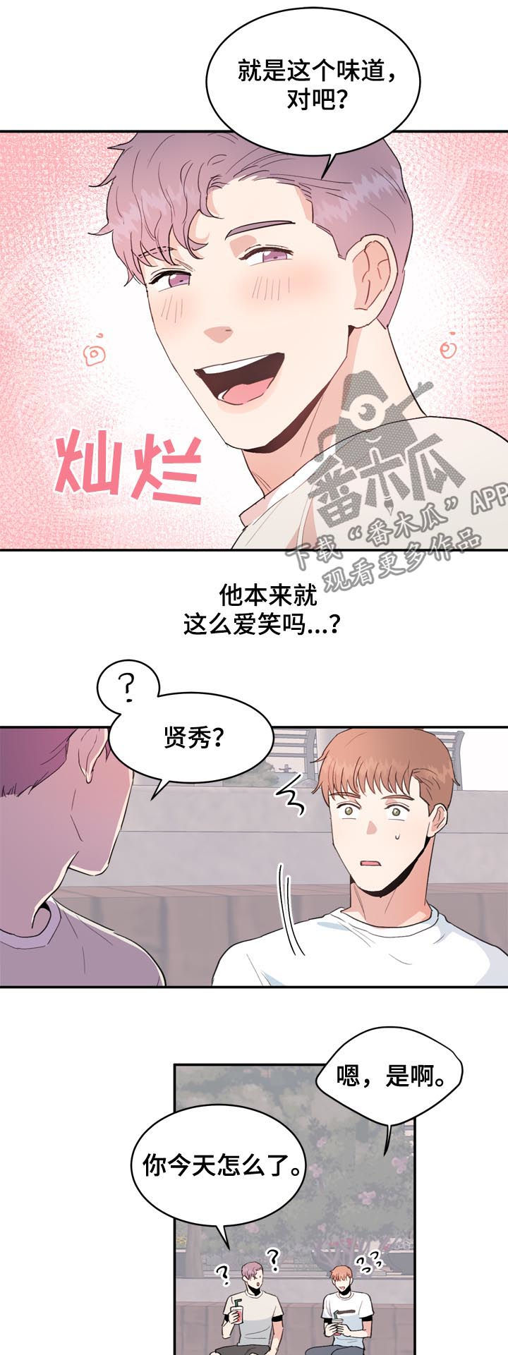 第35话8