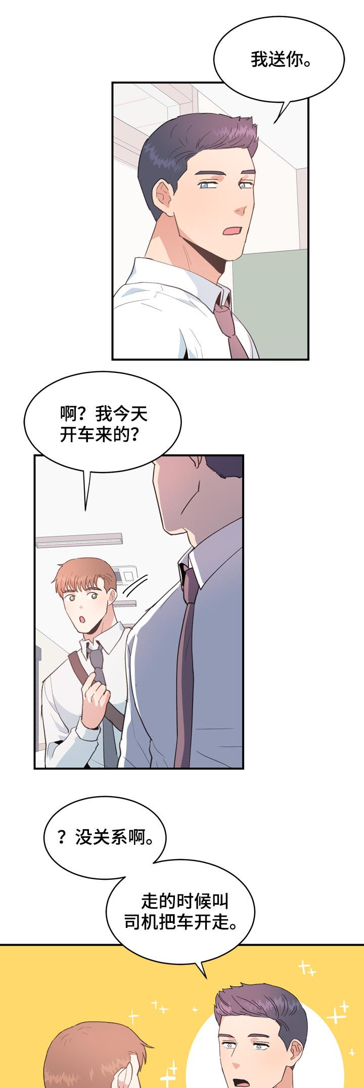 第33话1