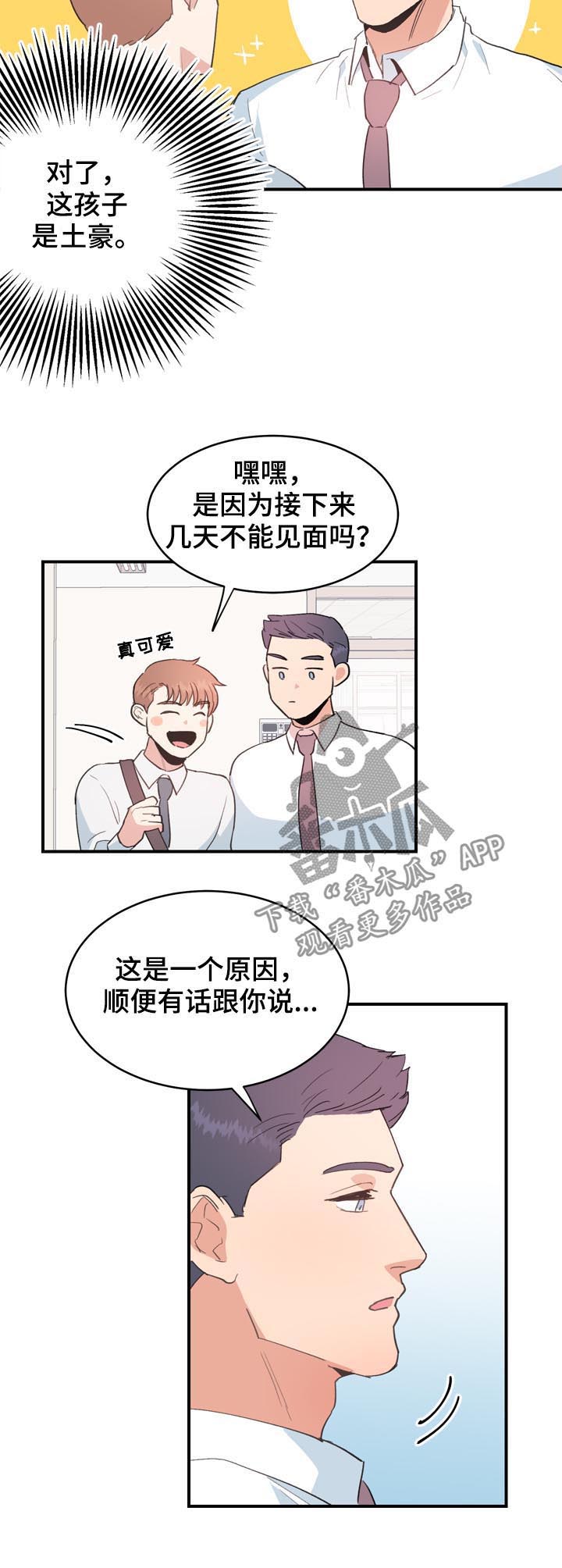 第33话2