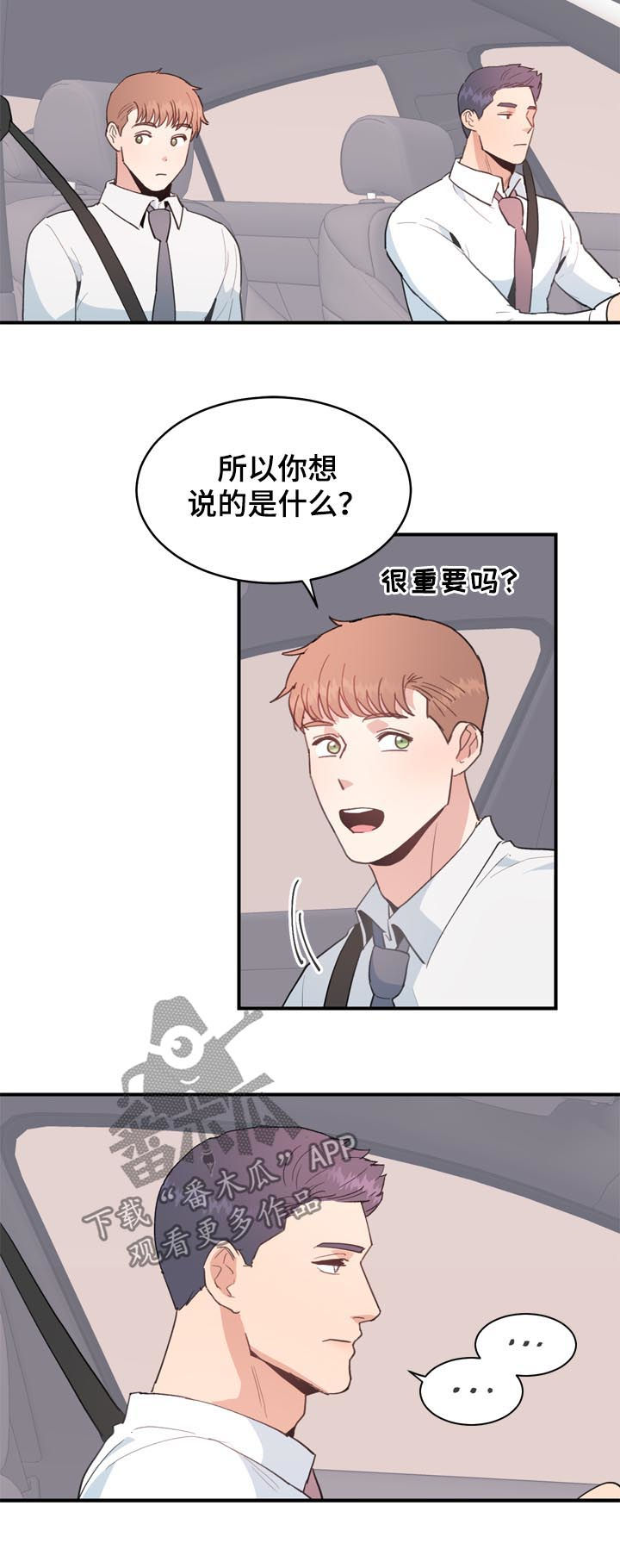第33话4