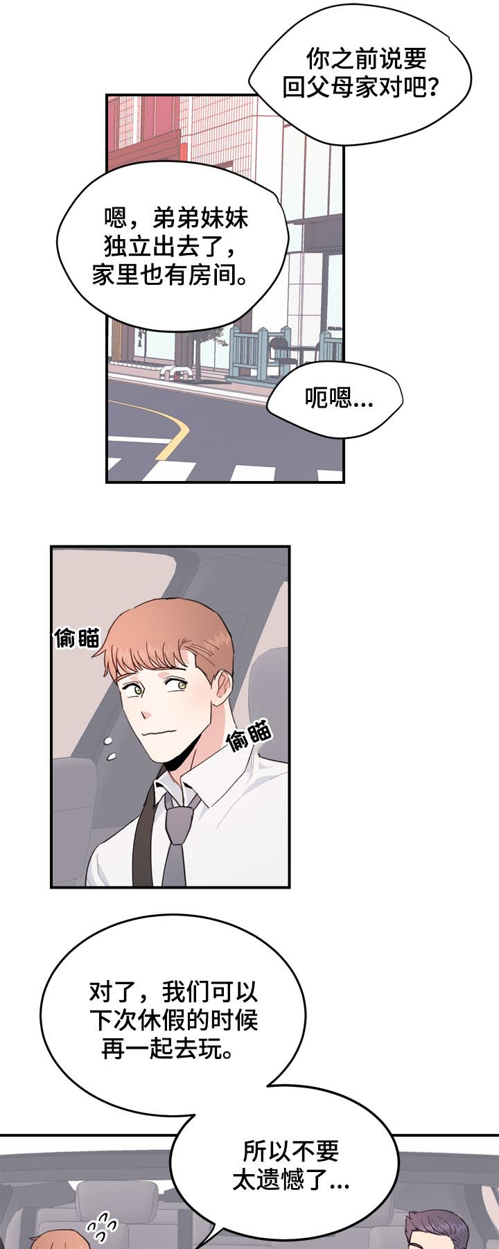 第33话5
