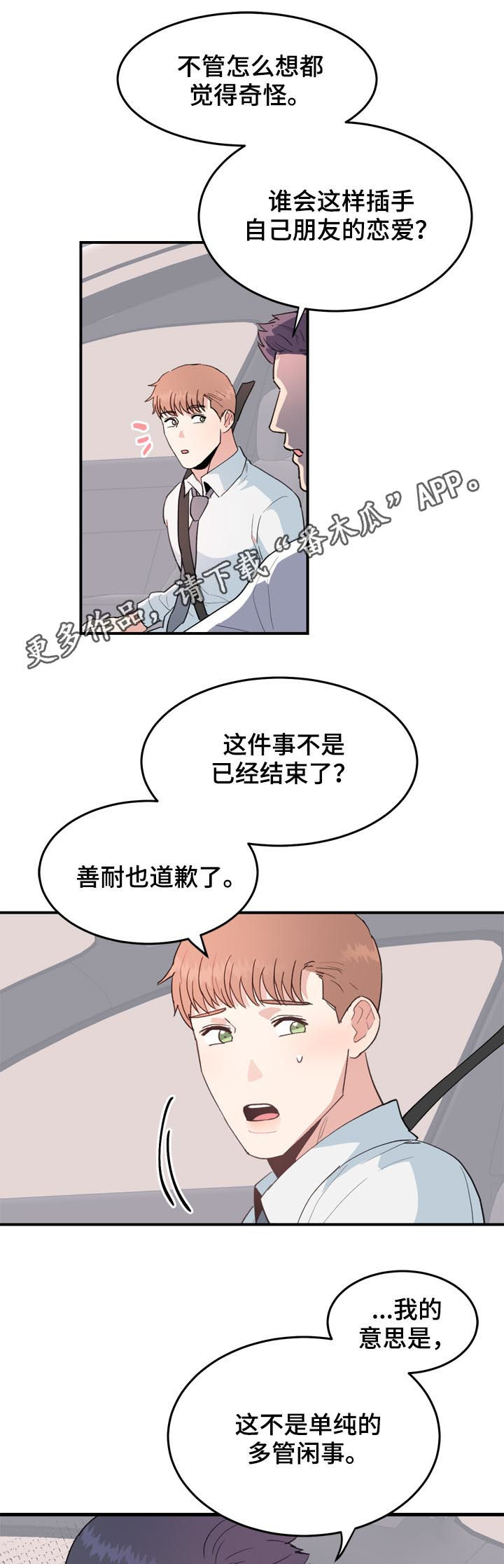 第33话7