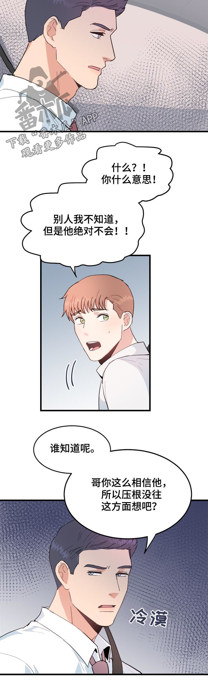 第33话8