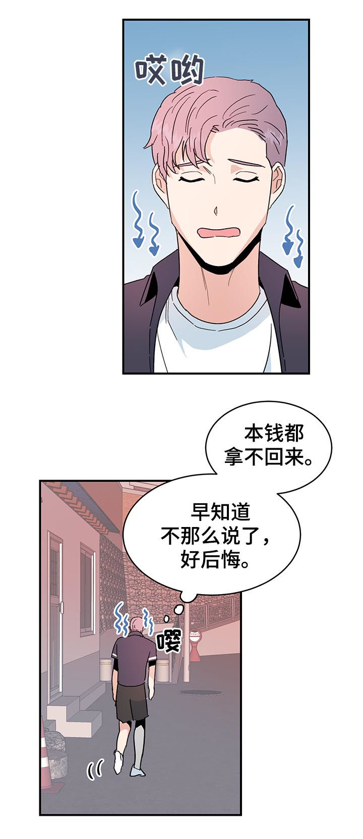 第32话12