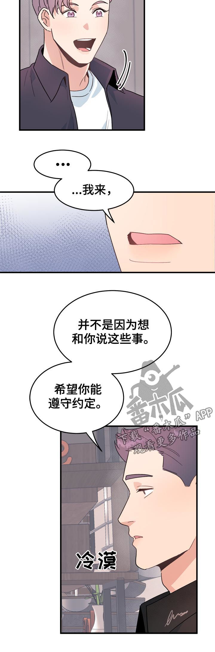 第30话3