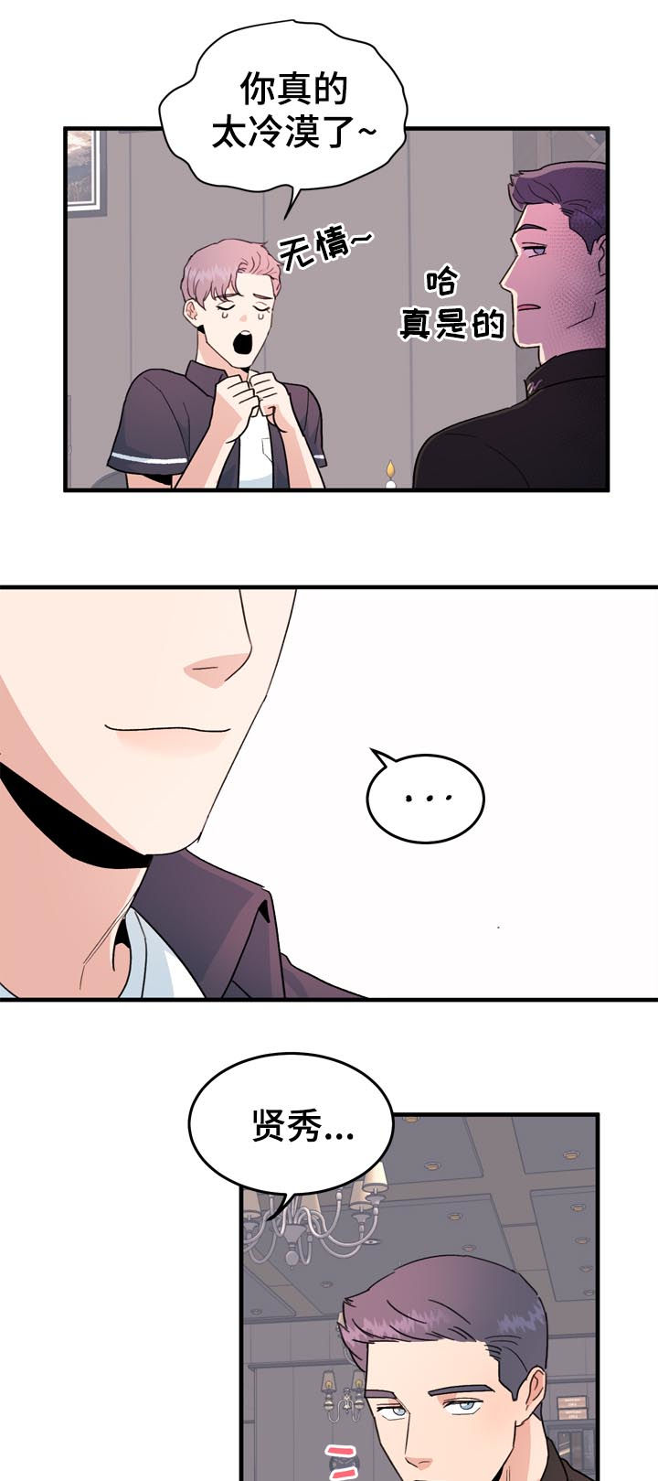 第30话4
