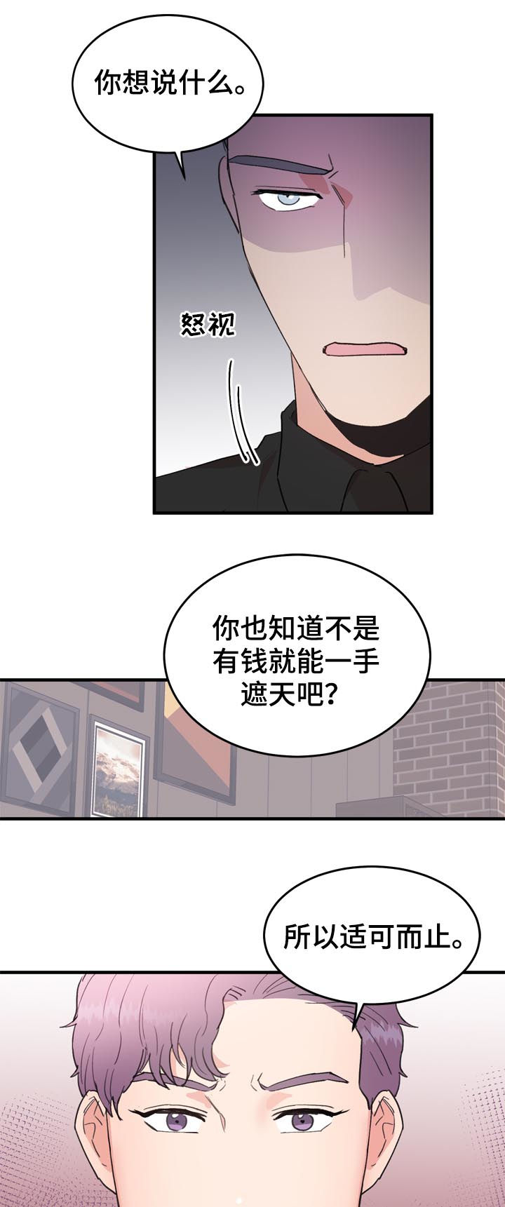 第30话6