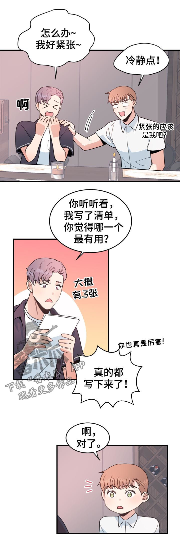 第29话1