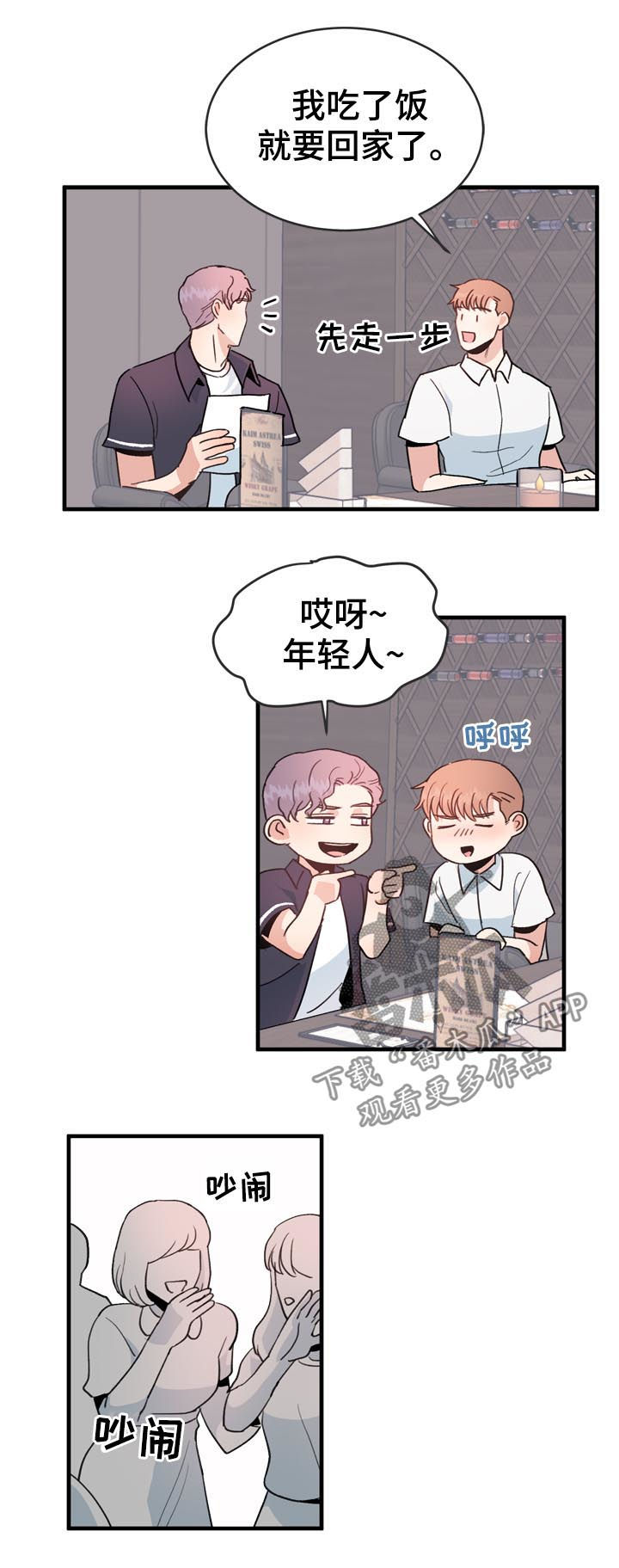 第29话2