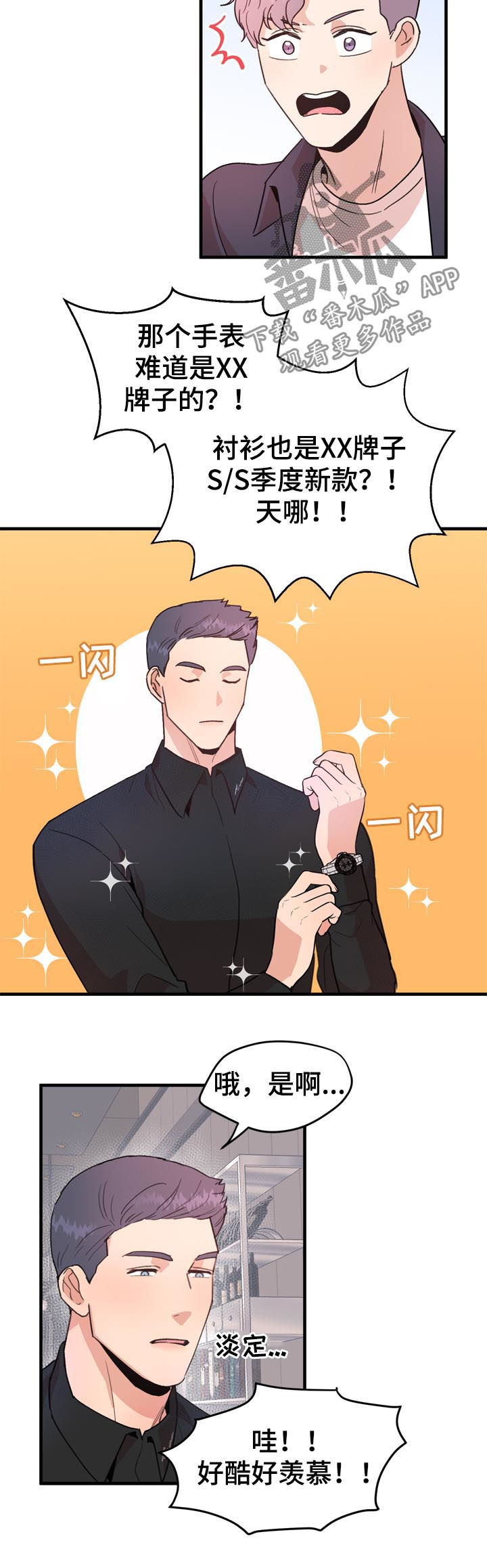第29话5