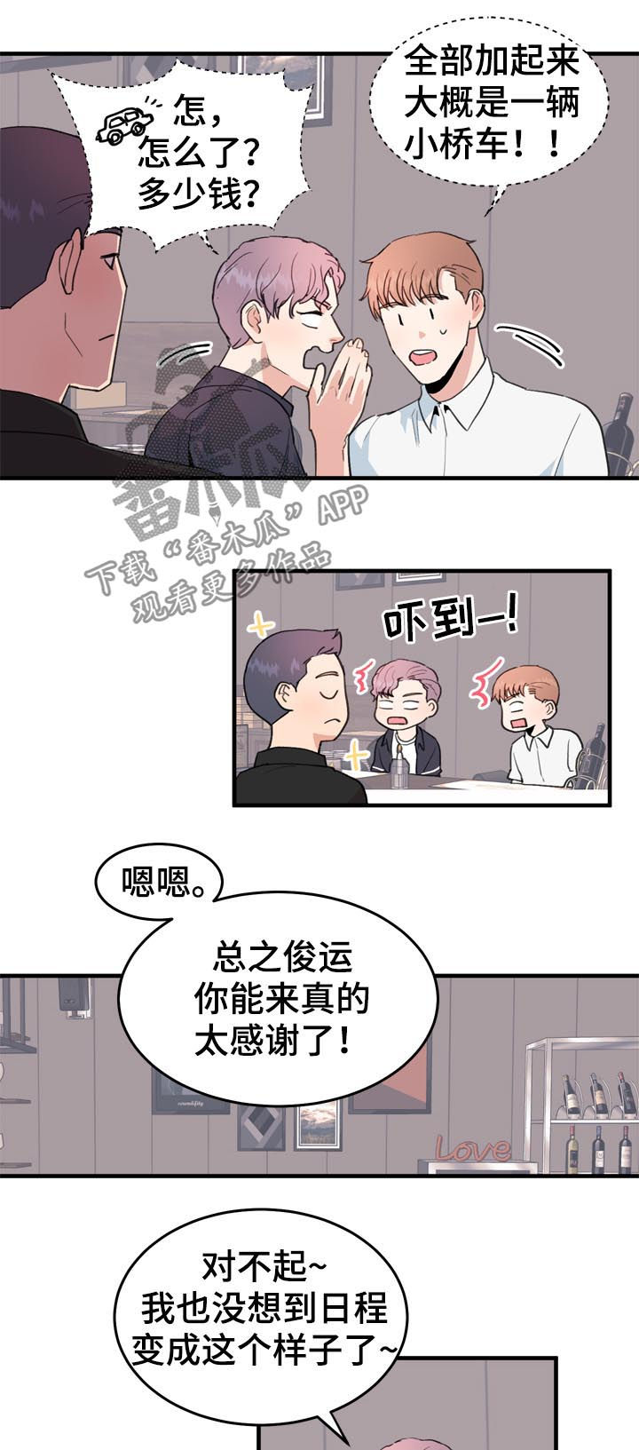 第29话6