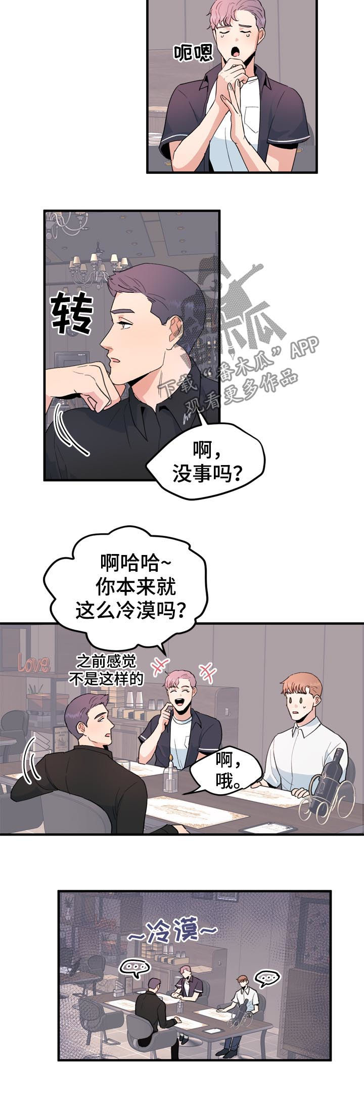 第29话7
