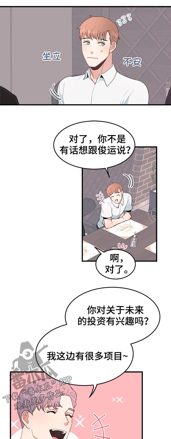第29话8