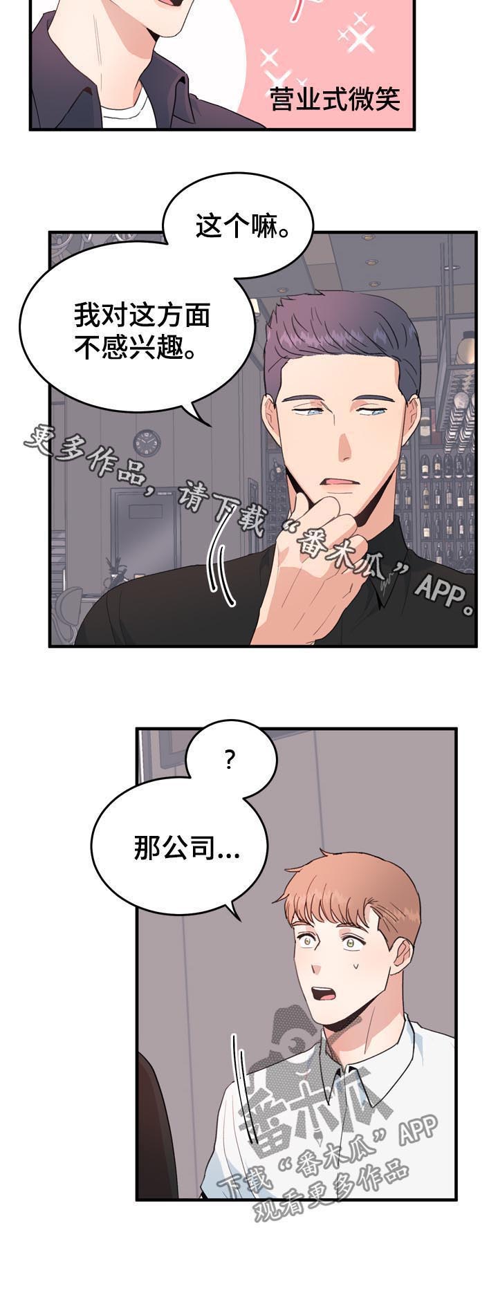 第29话9