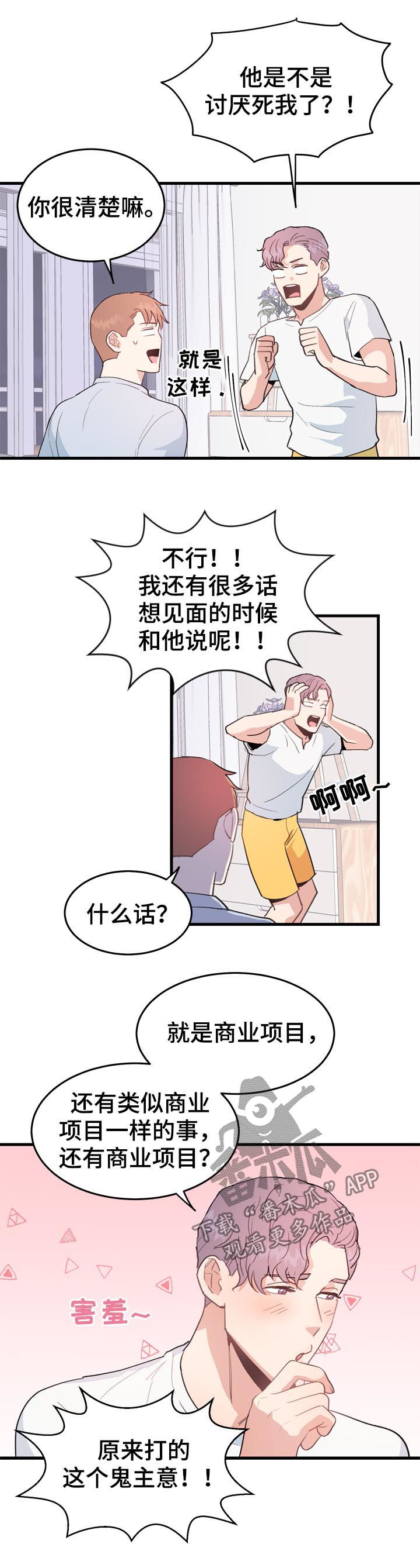 第28话3