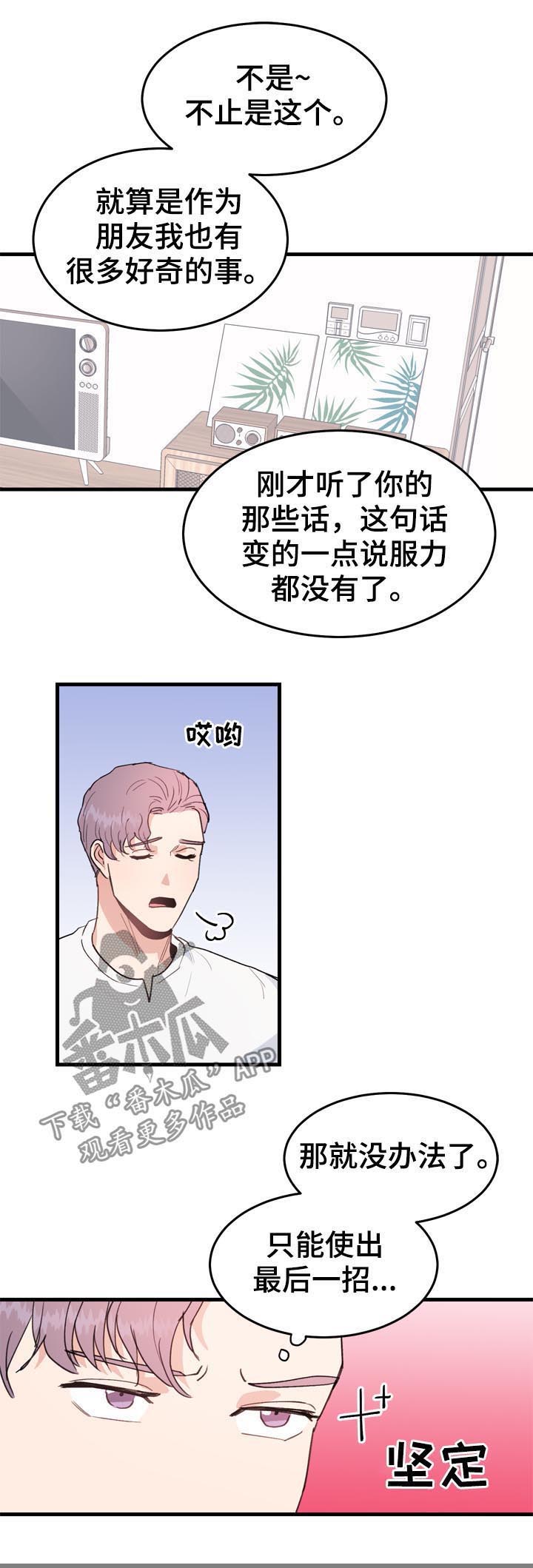 第28话4