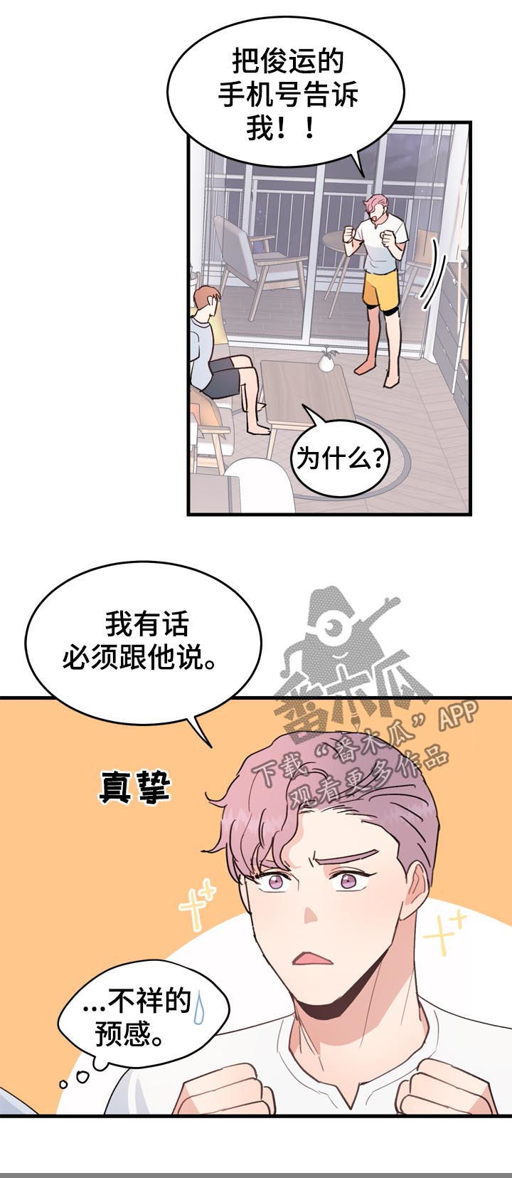 第28话5