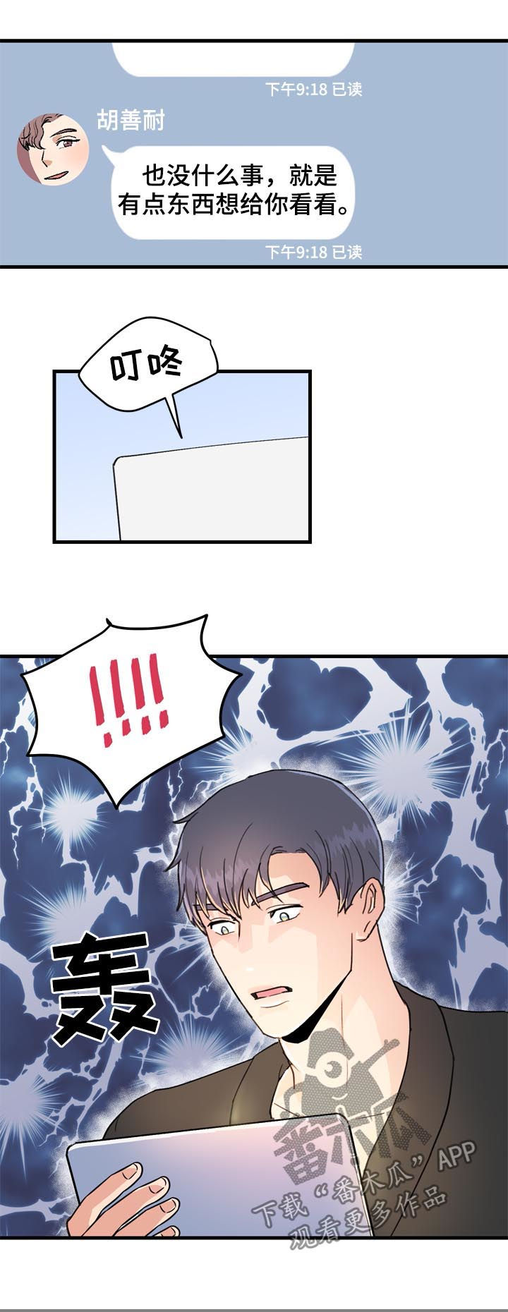 第28话8