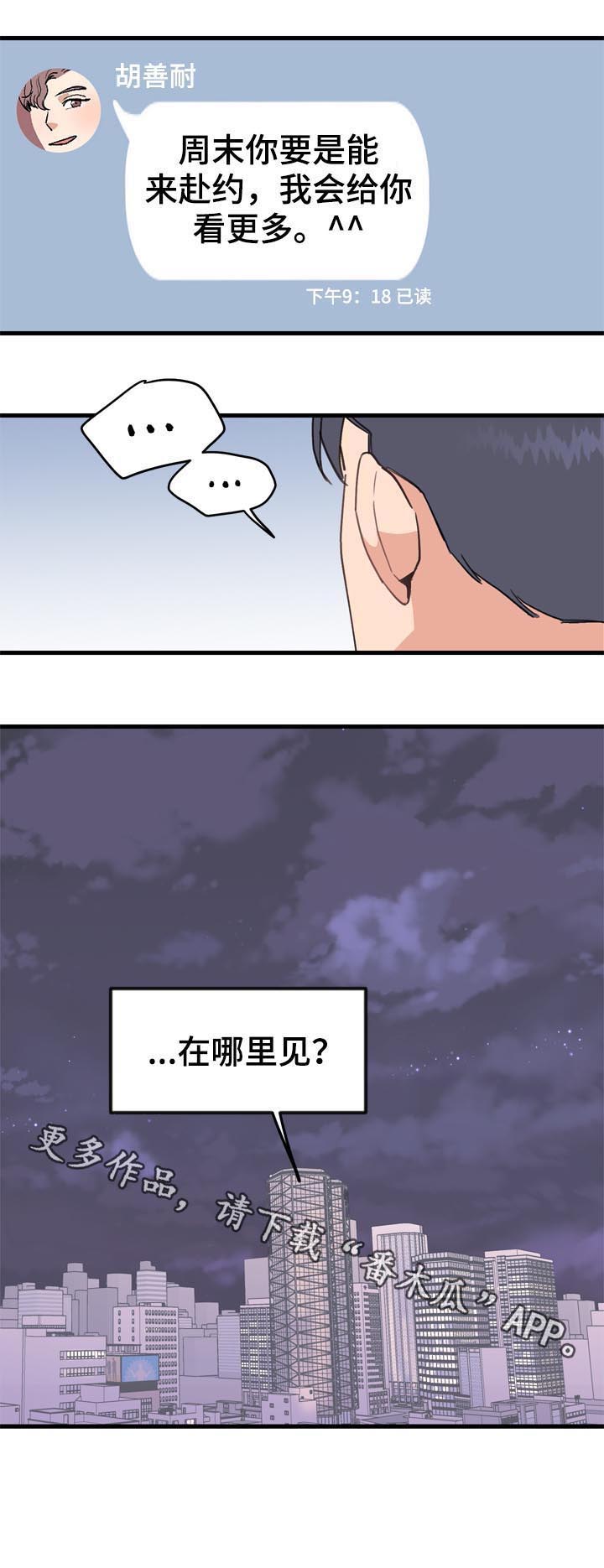 第28话9