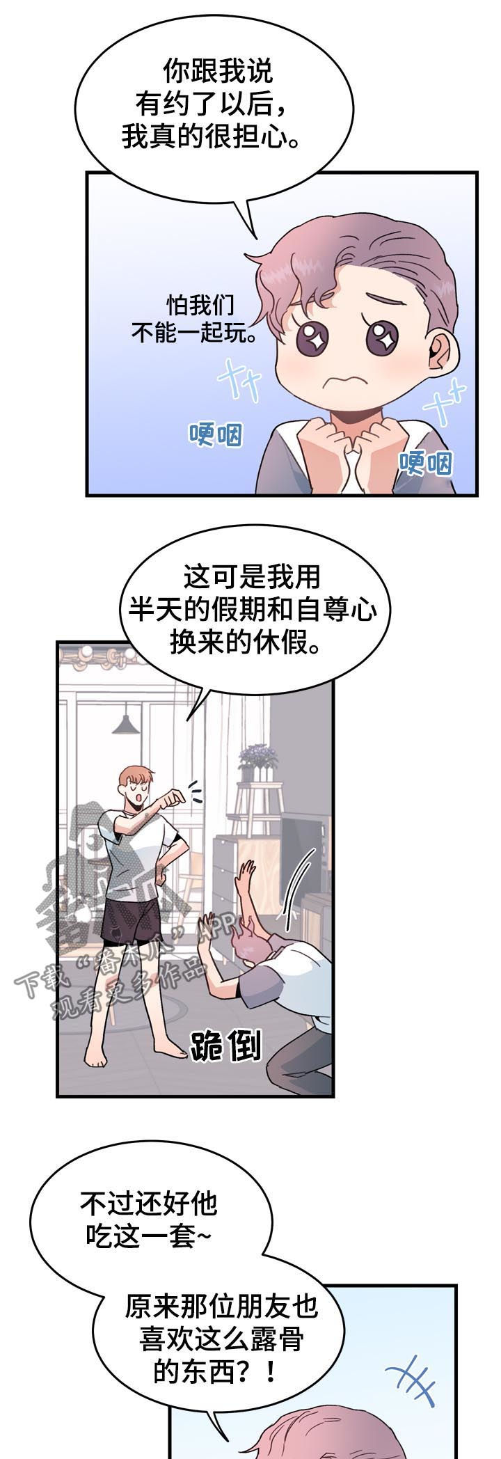第27话4