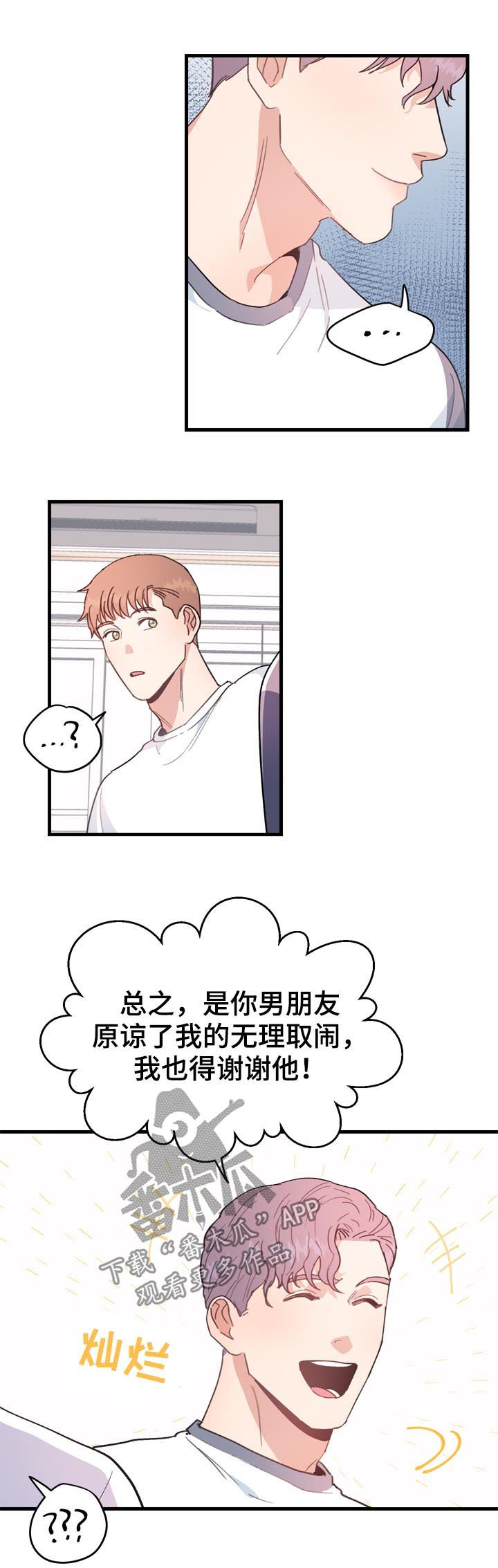 第27话8