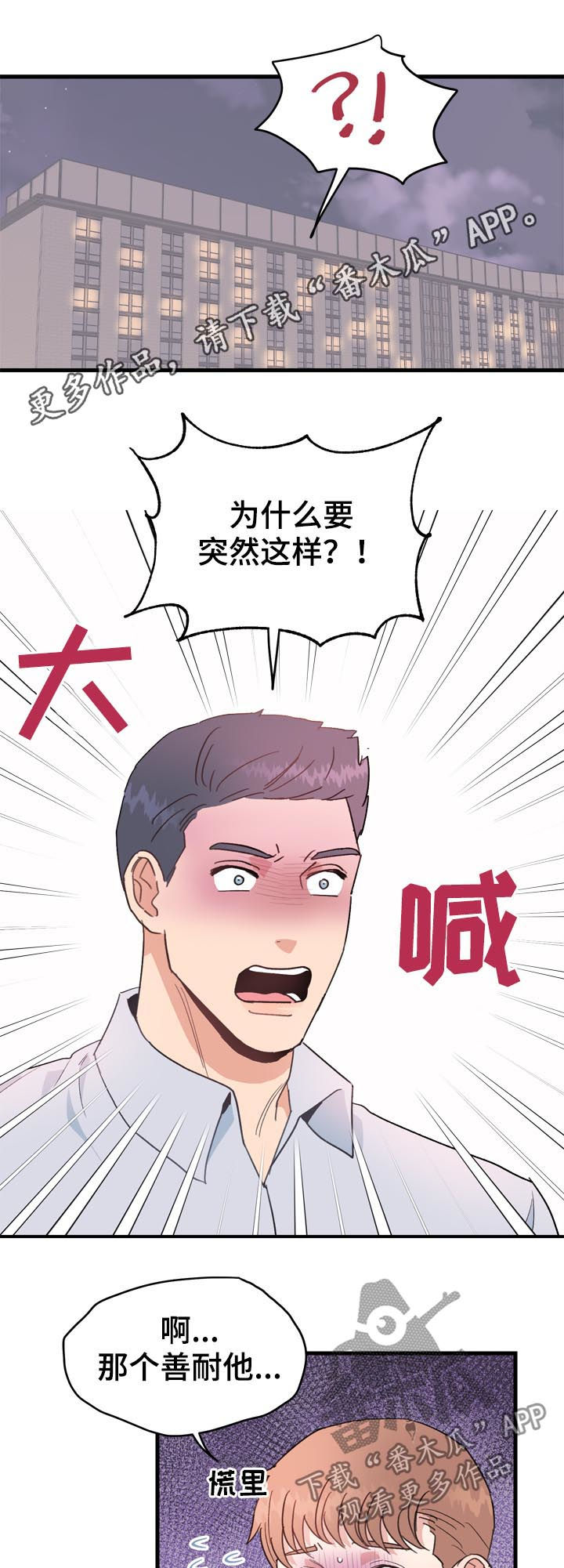 第26话3