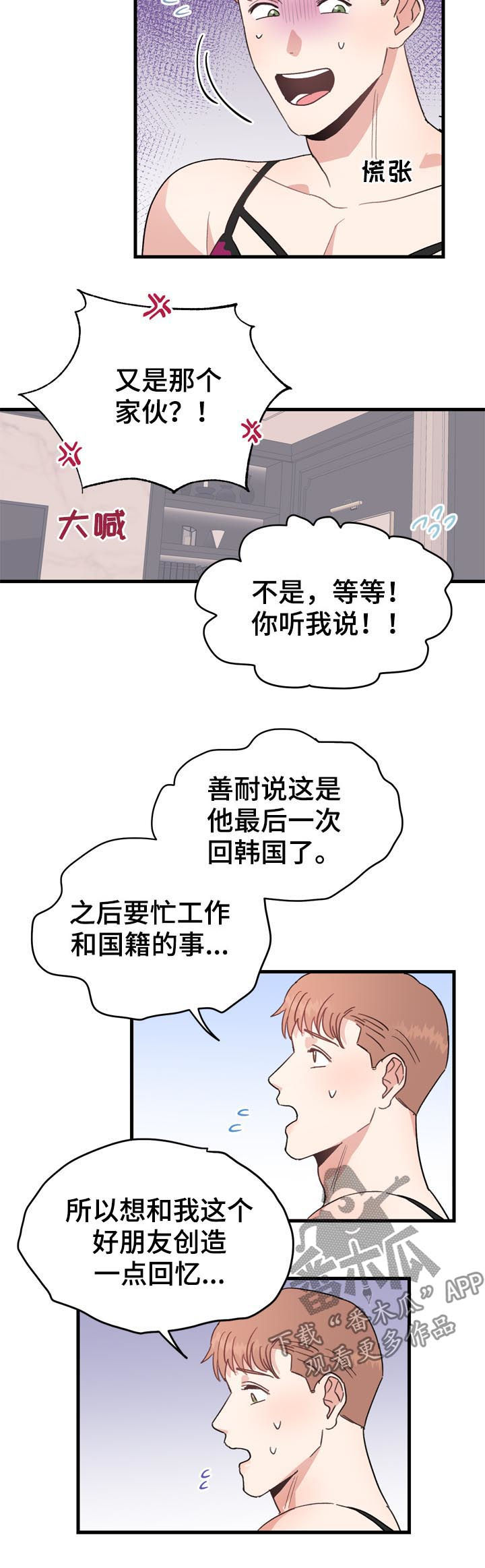 第26话4