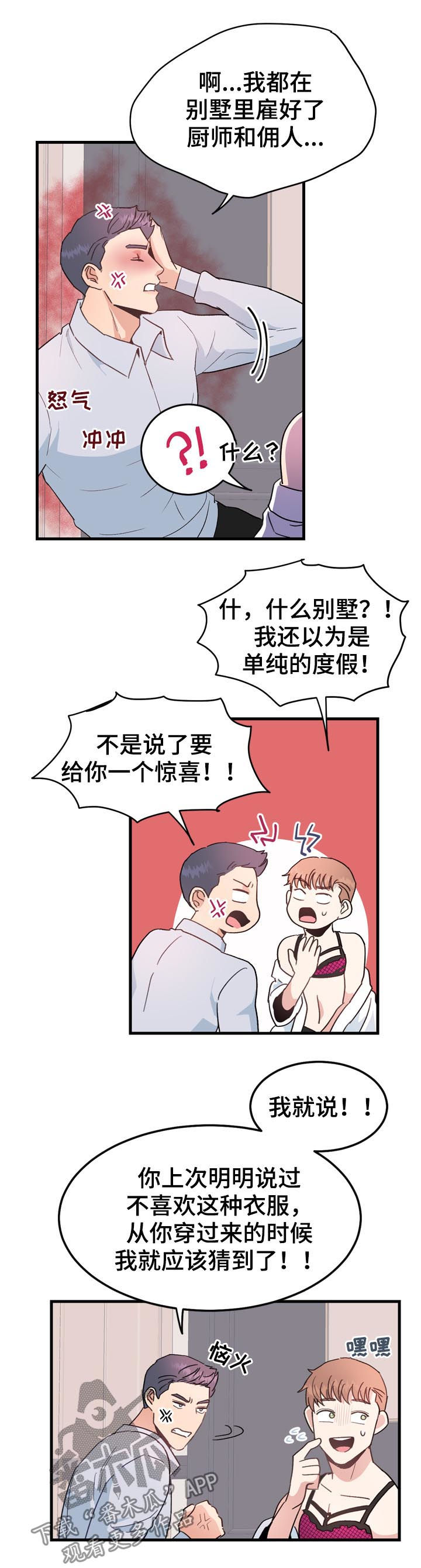 第26话5