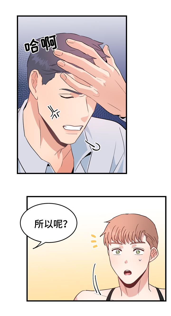 第26话6