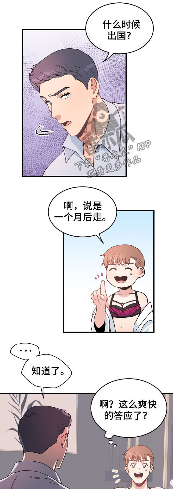 第26话7