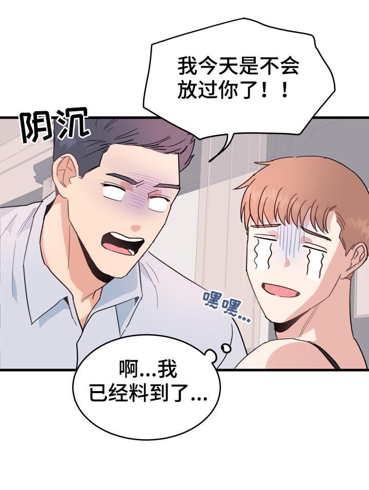 第26话9
