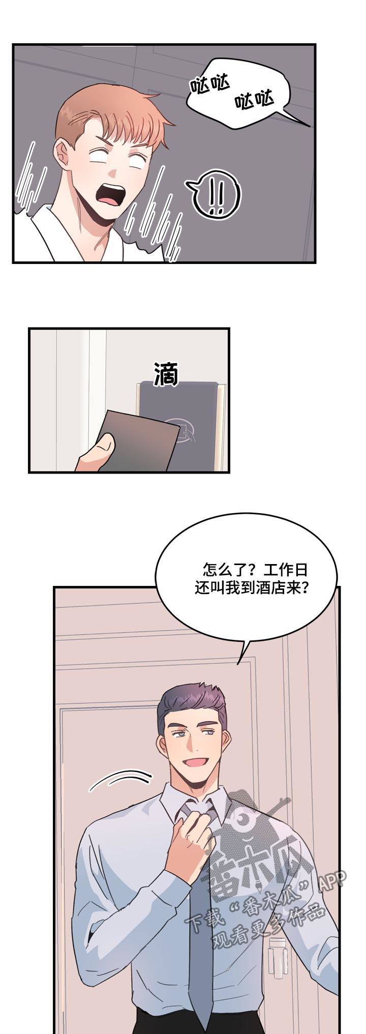 第25话10