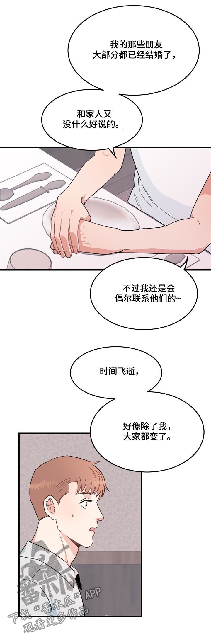 第25话2