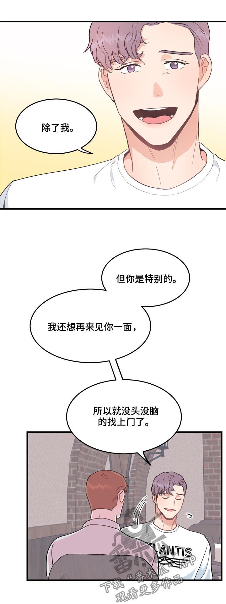 第25话3